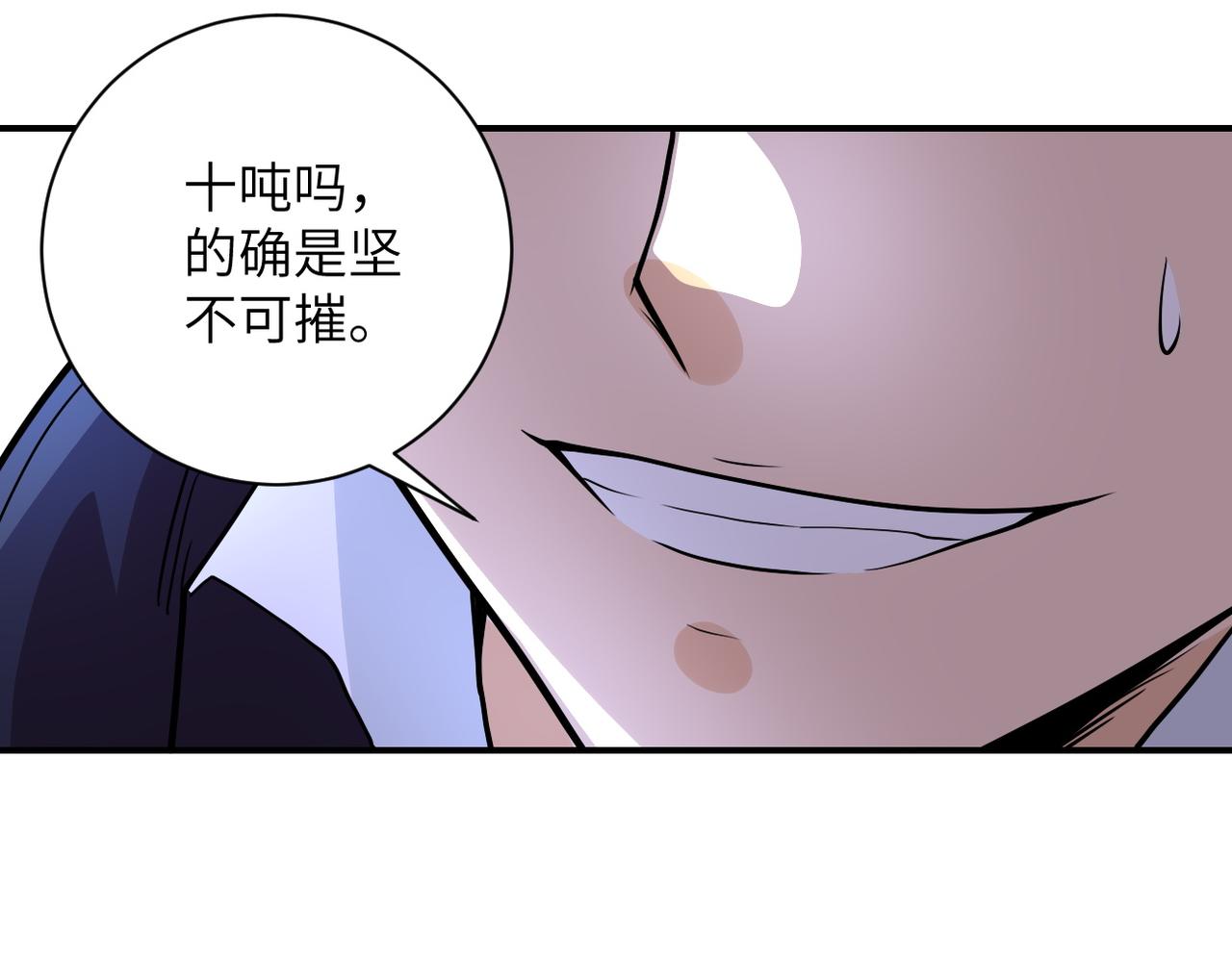 第224话 变异龙虾81