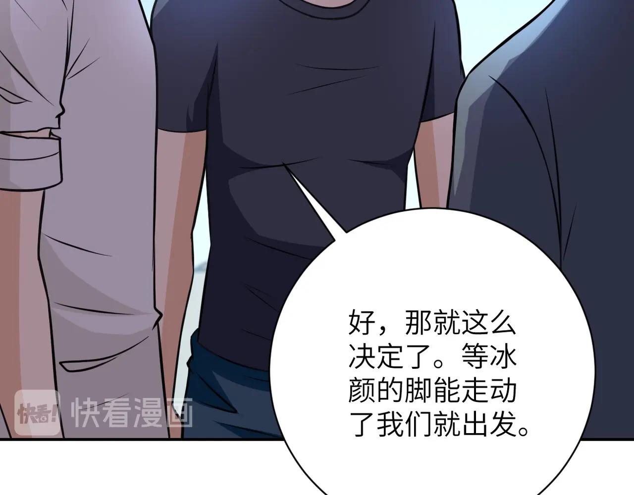 第43话 我不养闲人。78