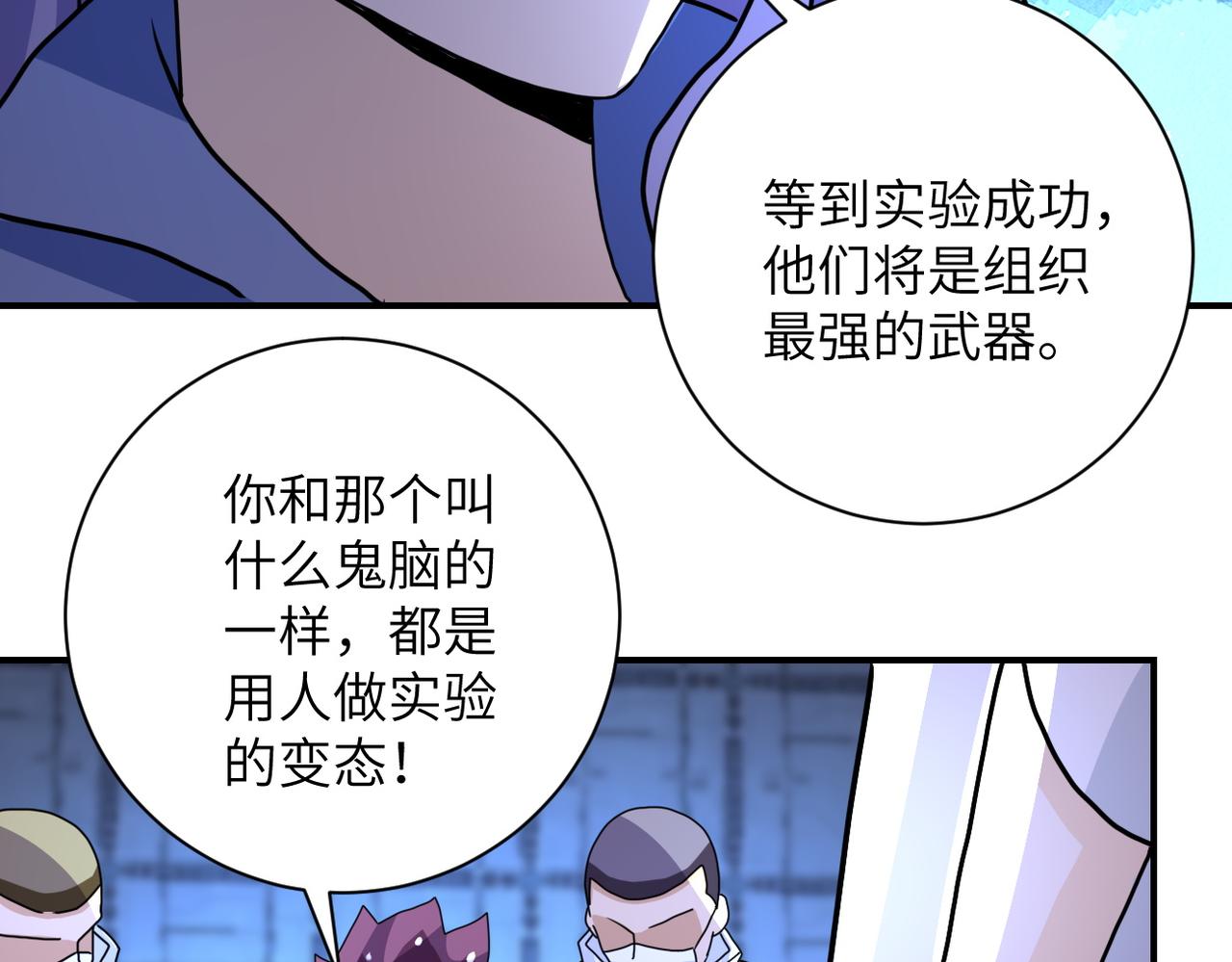 第221话 诡异博士84