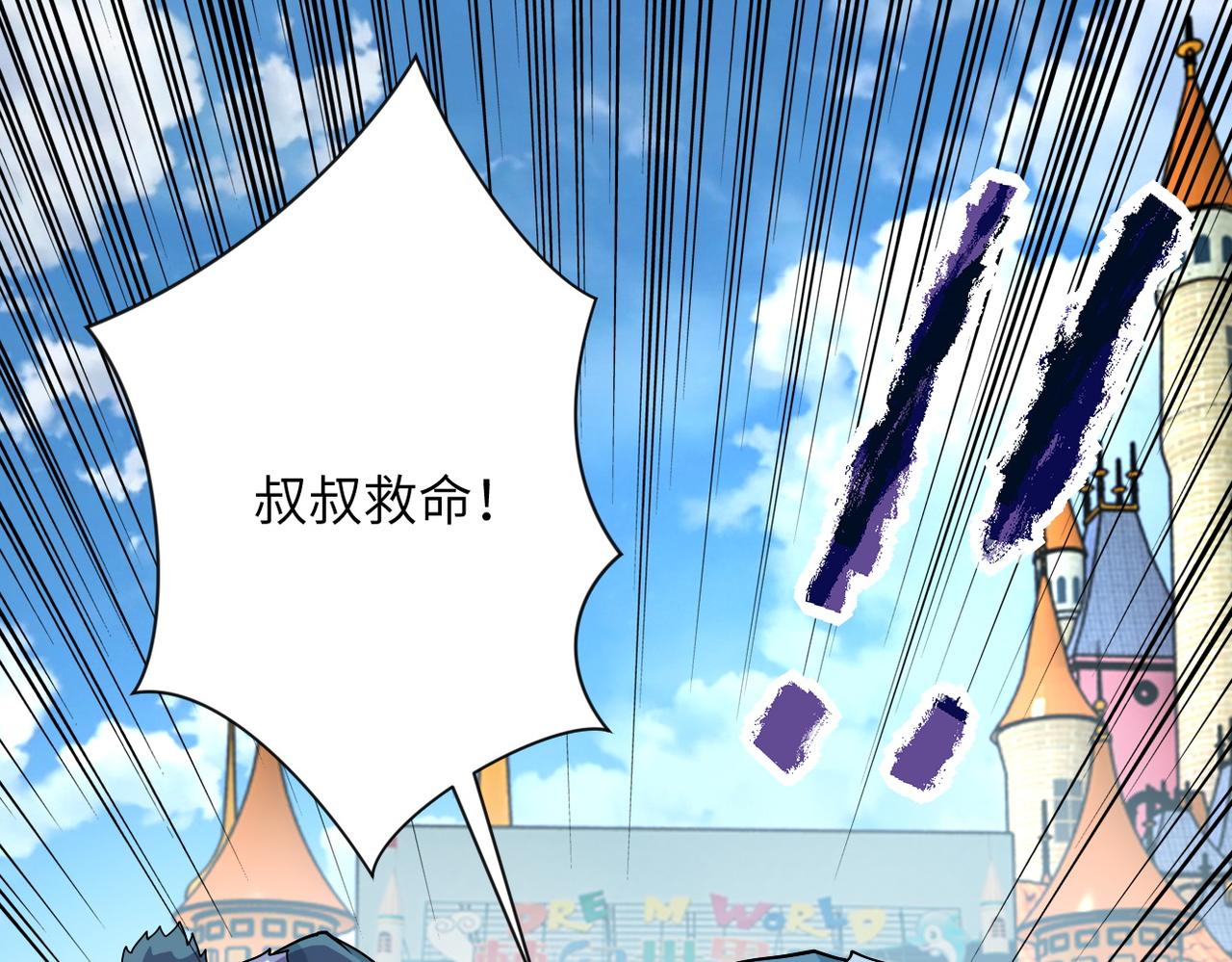 第197话 叔叔别走！18