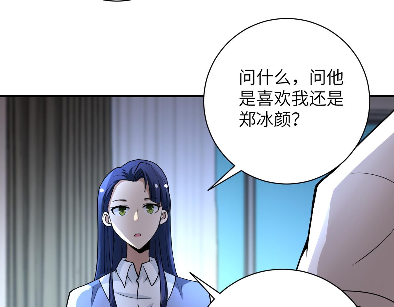 第80话 后宫之争48