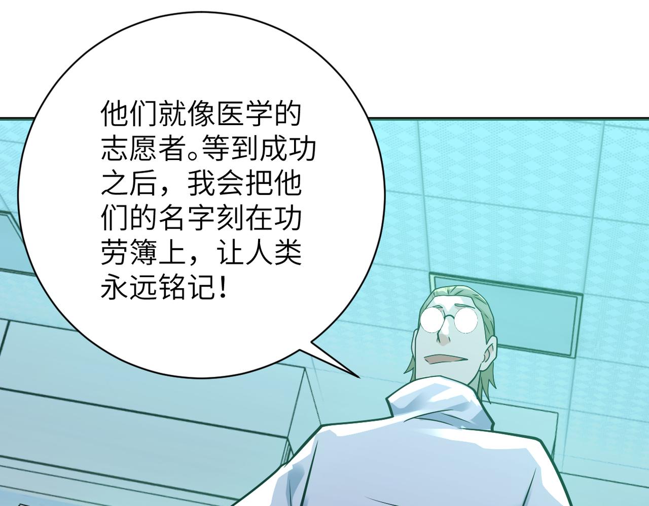 第322话 狂暴丧尸18