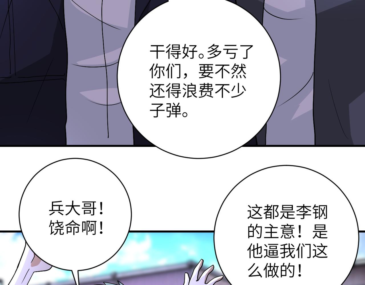 第218话 大会师29