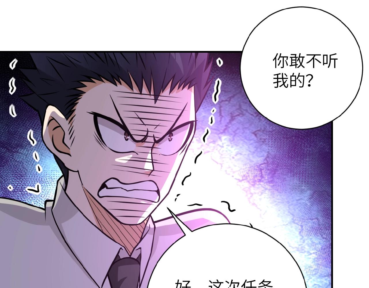 第34话 你别太过分了!!!28
