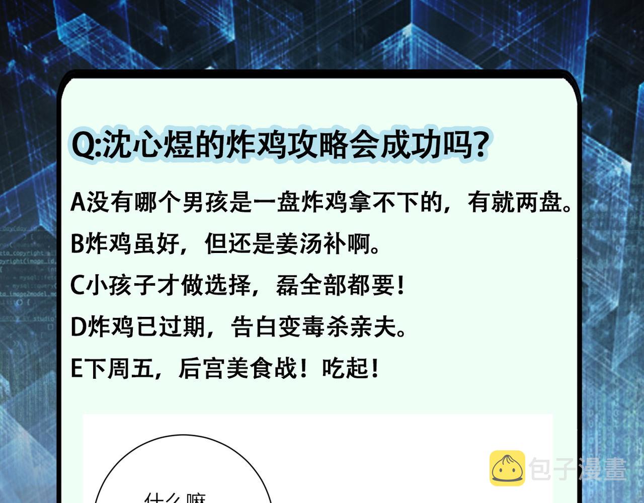 第89话 输血111