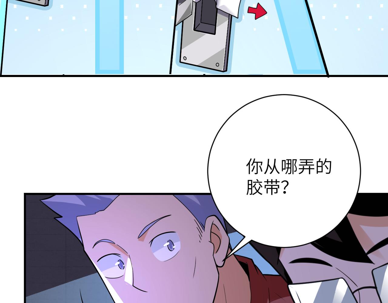 第286话 开锁31