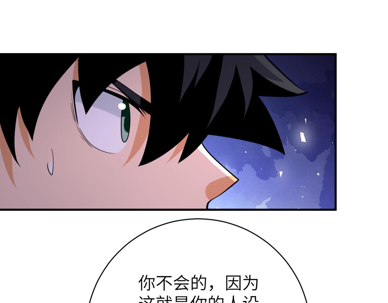 第295话 王者归来80