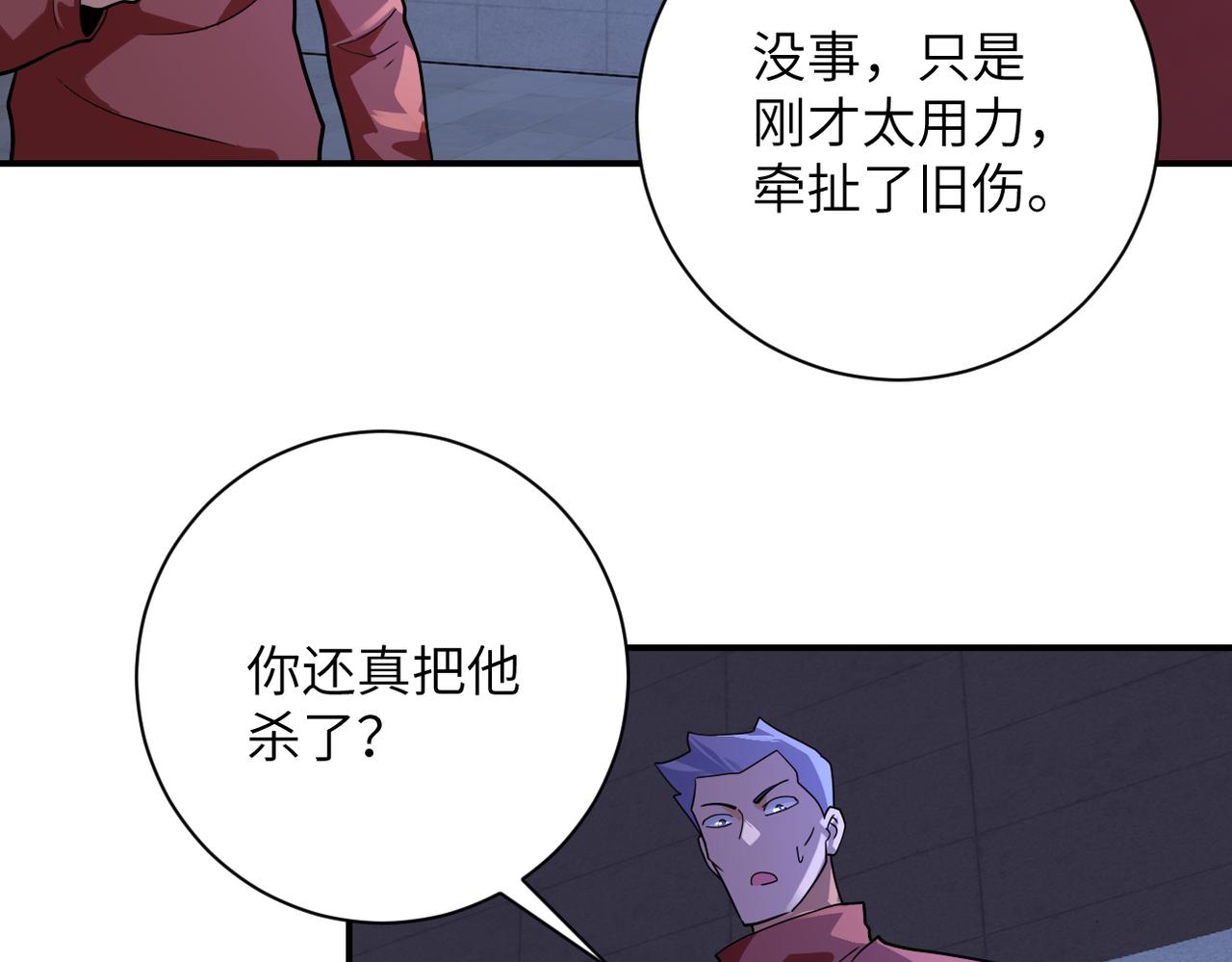 第287话 刺身8