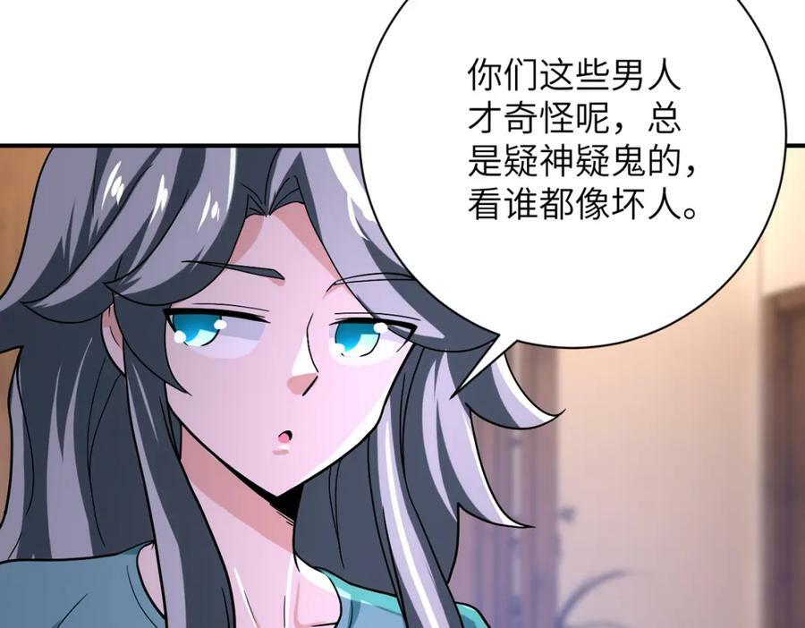 第404话 酷似初恋的女孩74