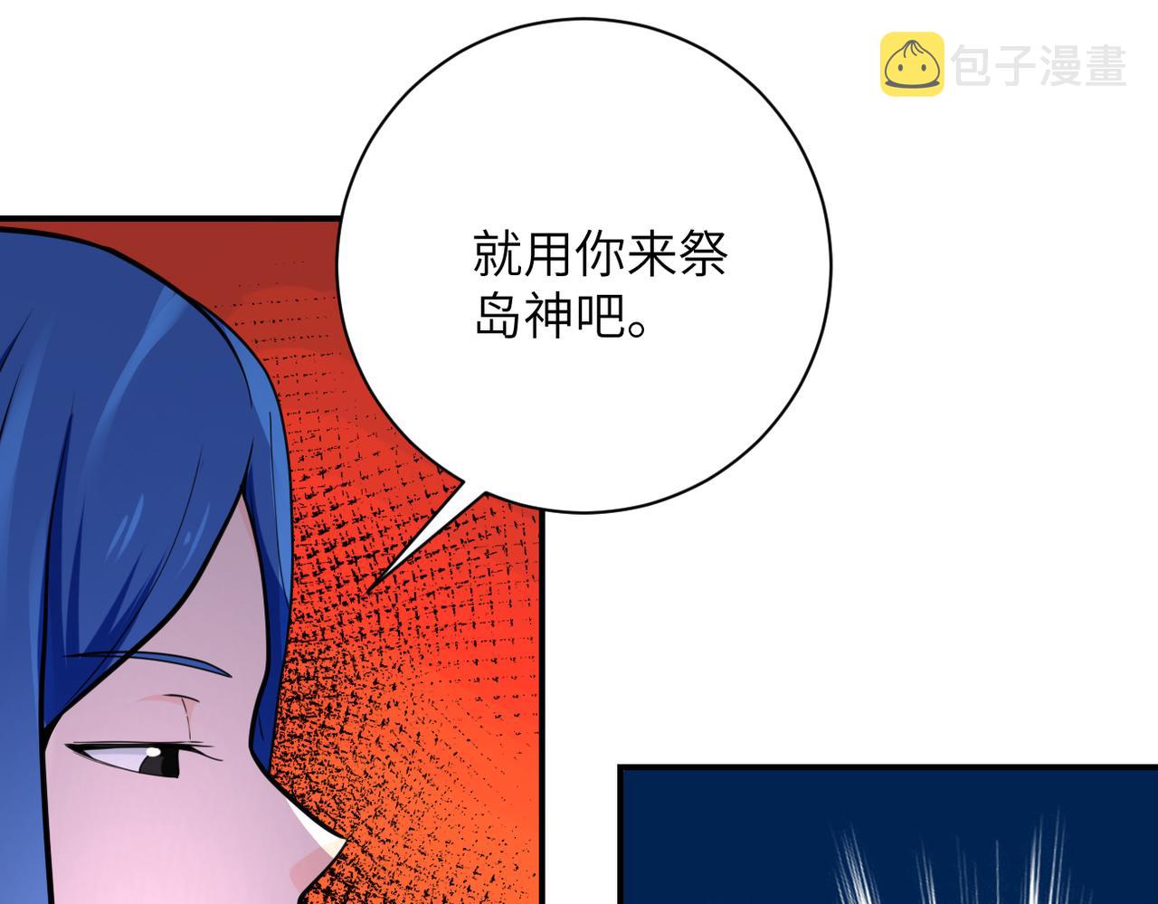第302话 孤岛93