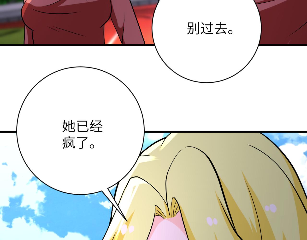 第278话 奖励84