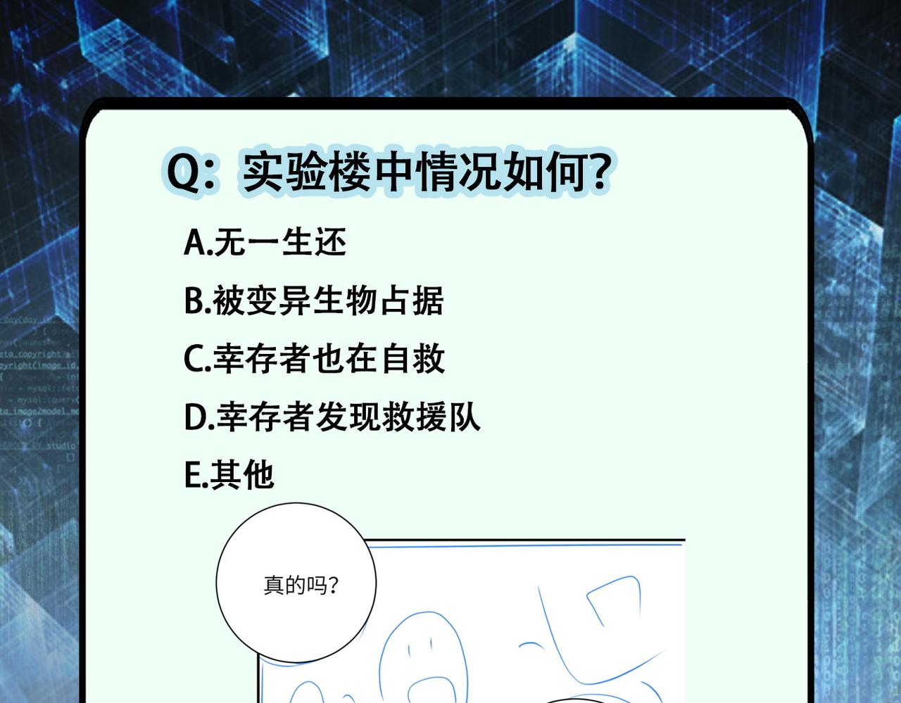 第245话 变异蜂94