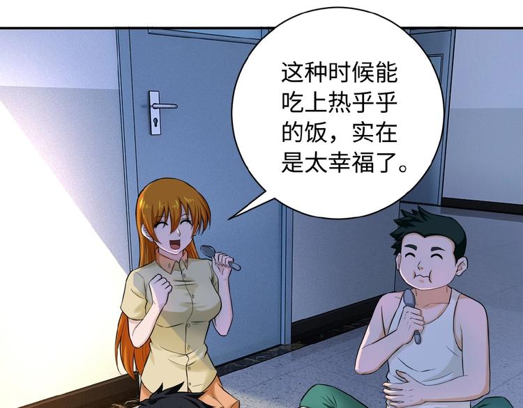 第5话 你懂我意思吧41