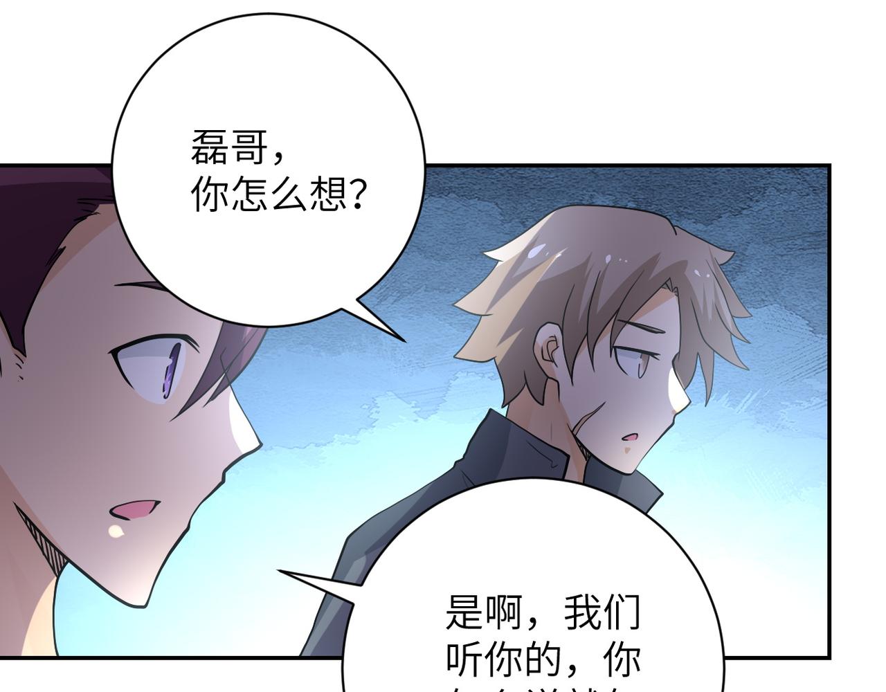 第97话 沦陷80