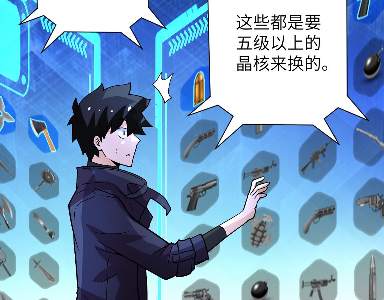 第230话 山崩83