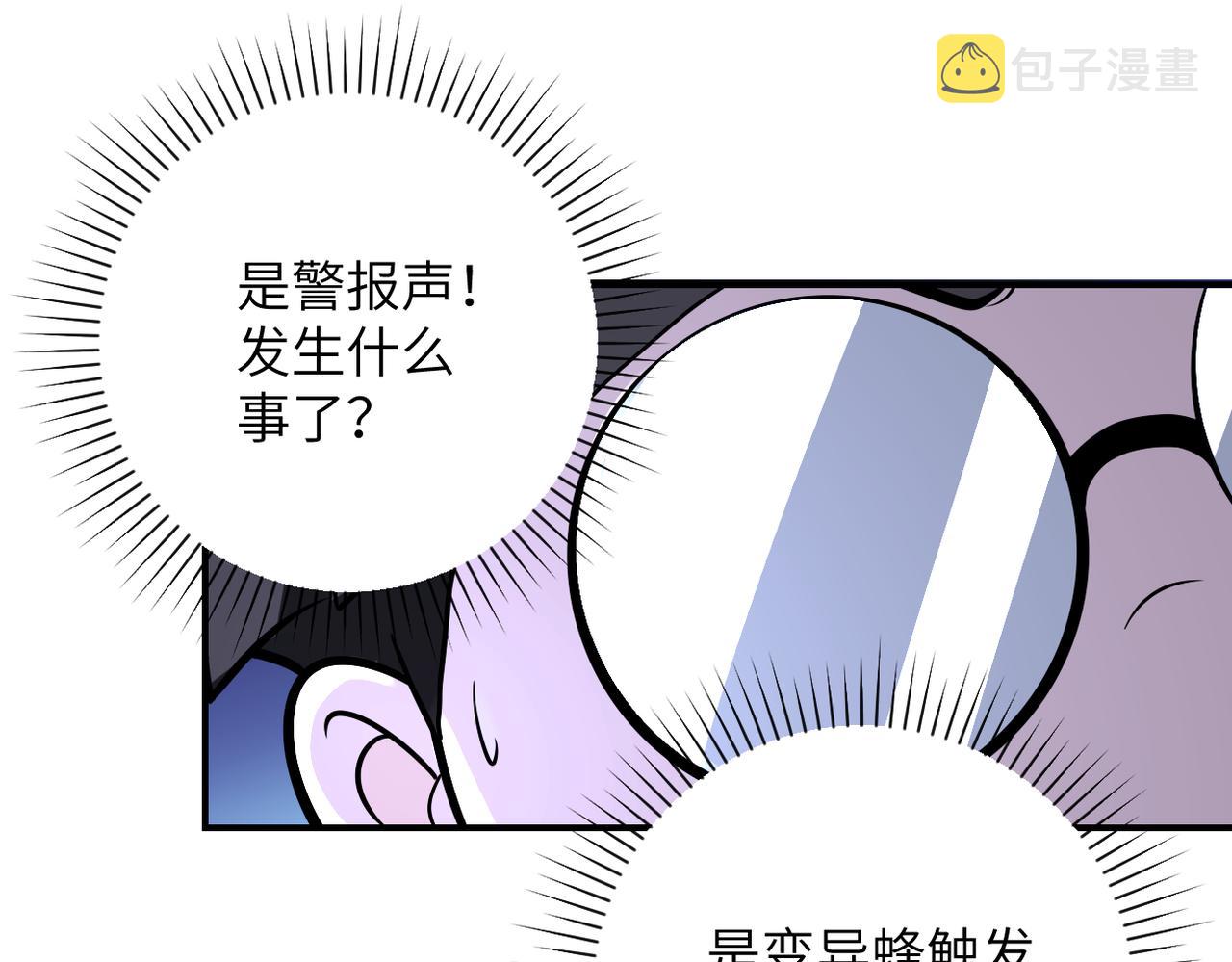 第254话 走廊大逃亡42