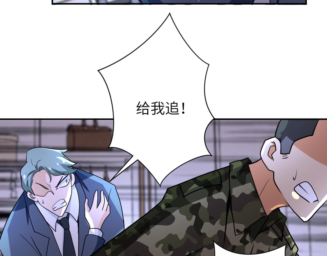 第74话 得手90