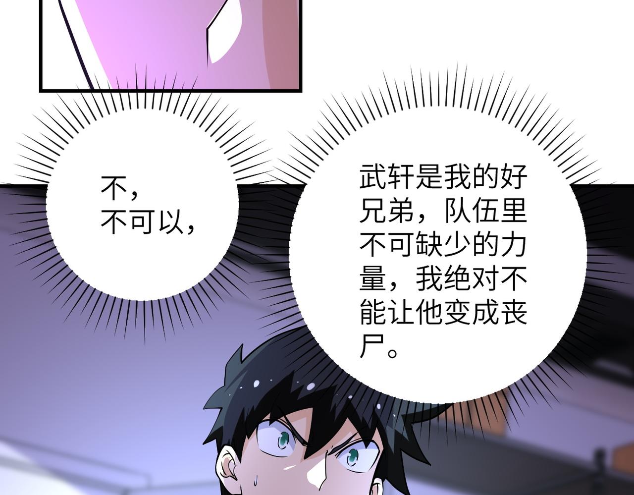 第191话 武轩暴走32