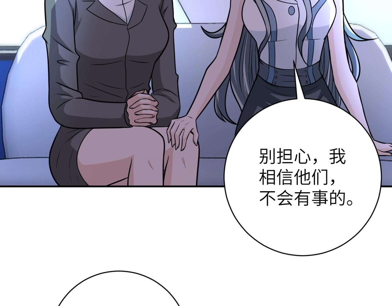 第48话 羊皮下的魔鬼85