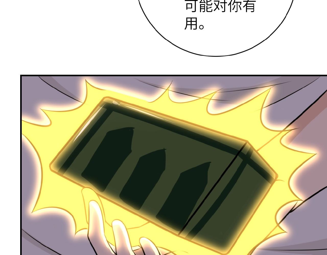 第35话 磊哥俺跟你走！88