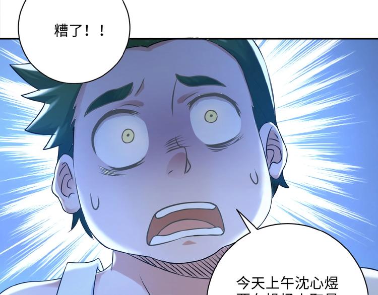 第2话 人不为己????‍♂️23