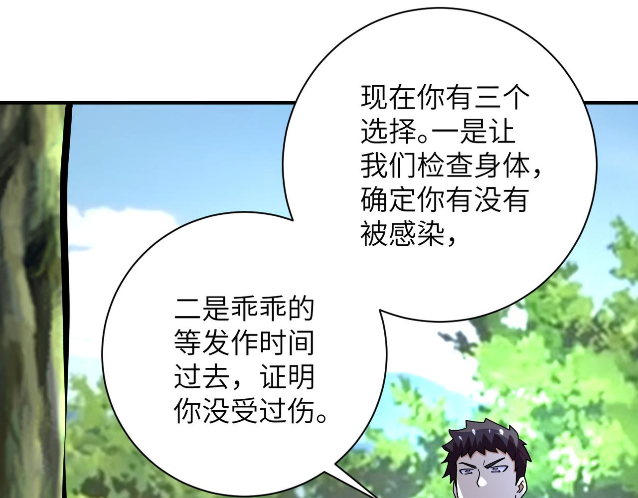 第232话 救还是不救？76
