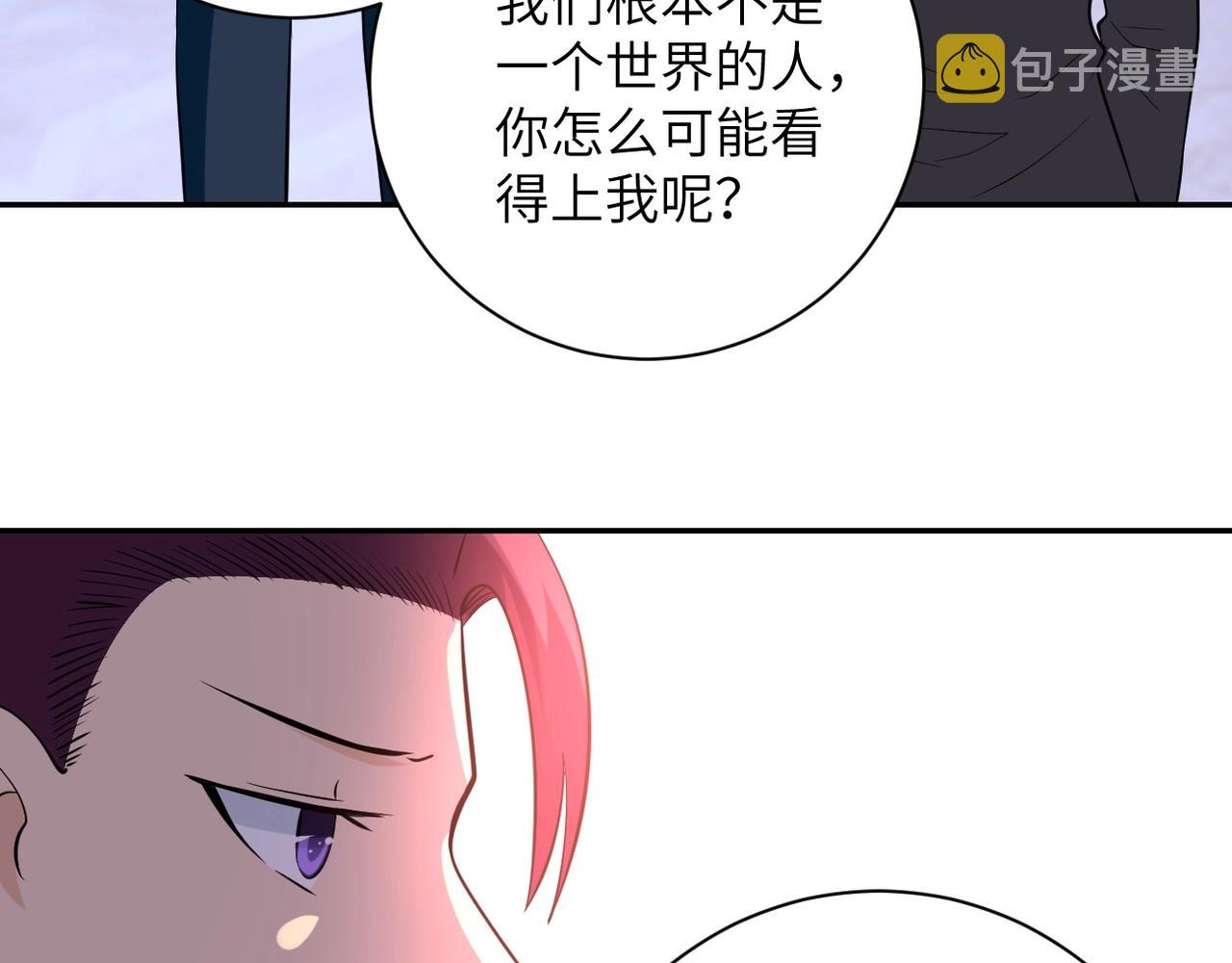 第55话 末世下的婚礼38