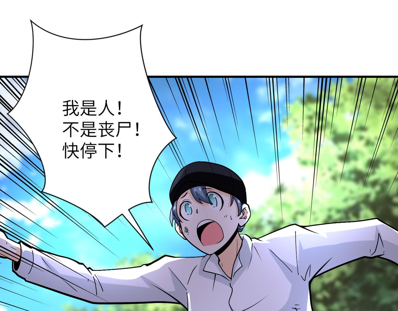 第232话 救还是不救？3