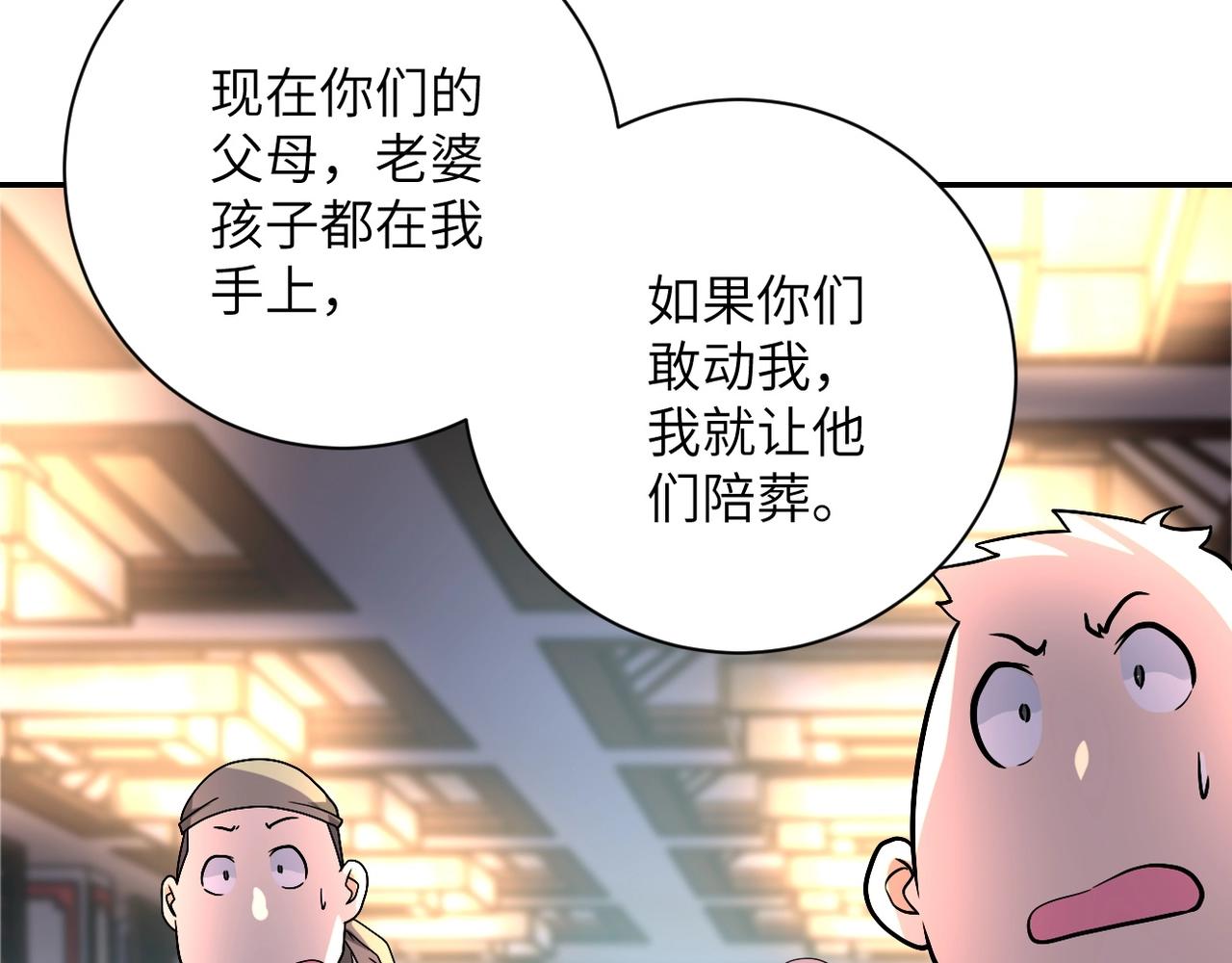 第100话 血战桃园村40