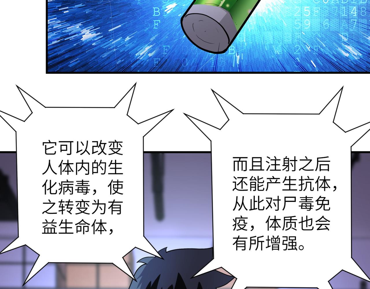 第181话 初级进化液5