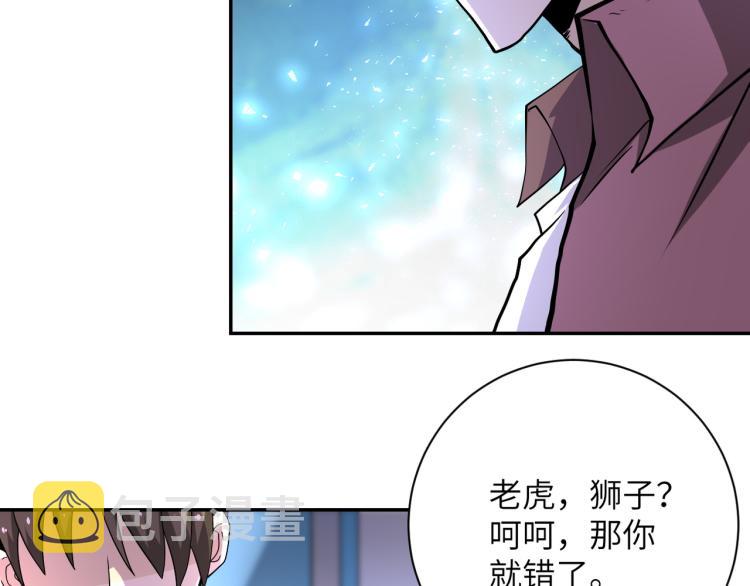 第141话 狩猎52