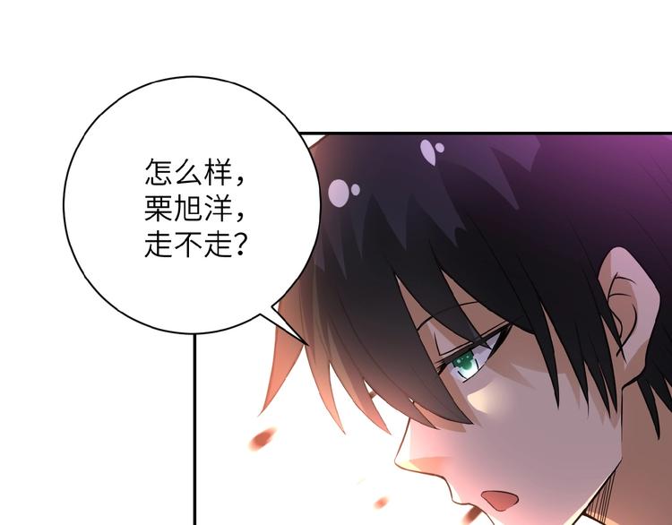 第12话 你们配吗？125