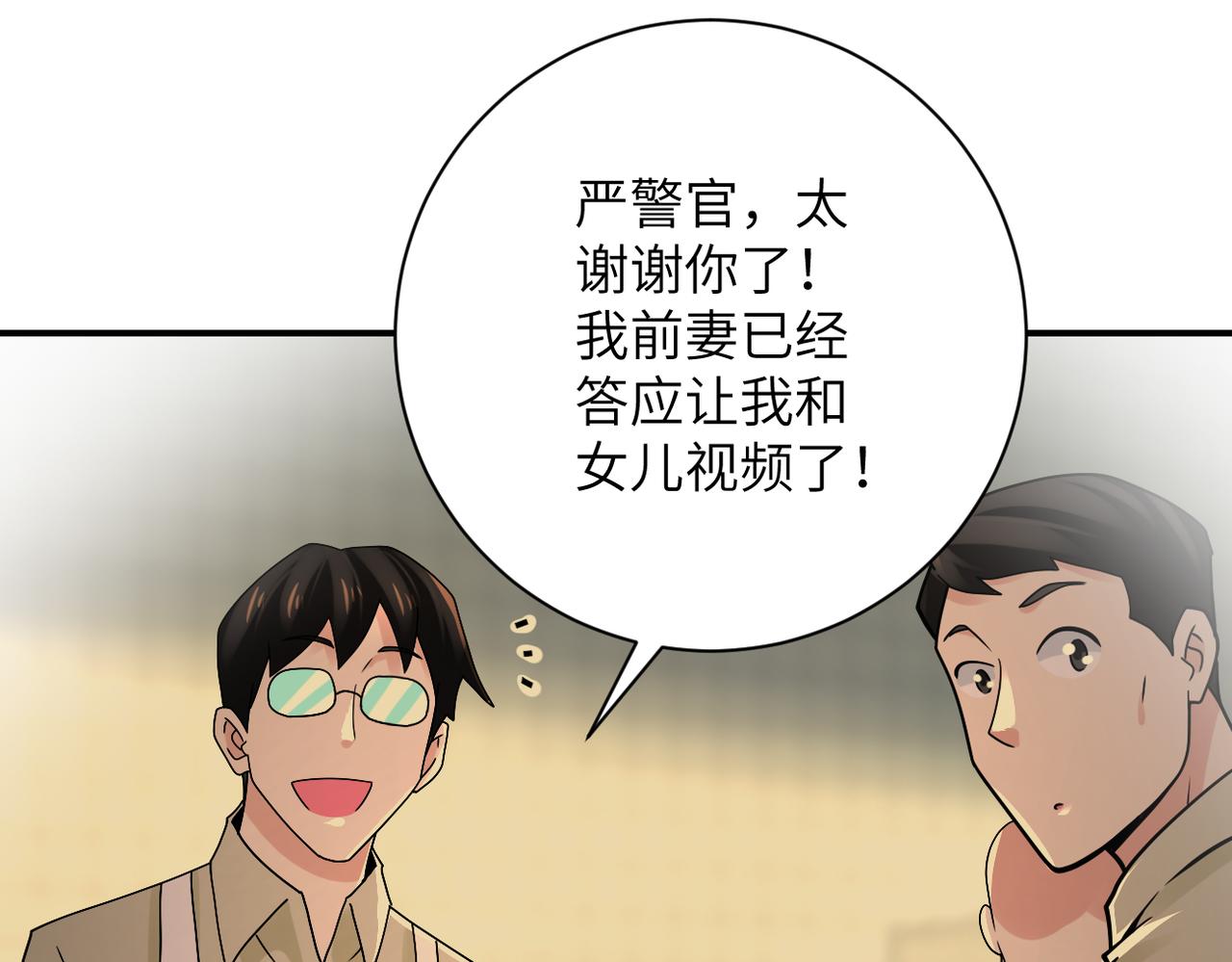 第342话 明星警官37