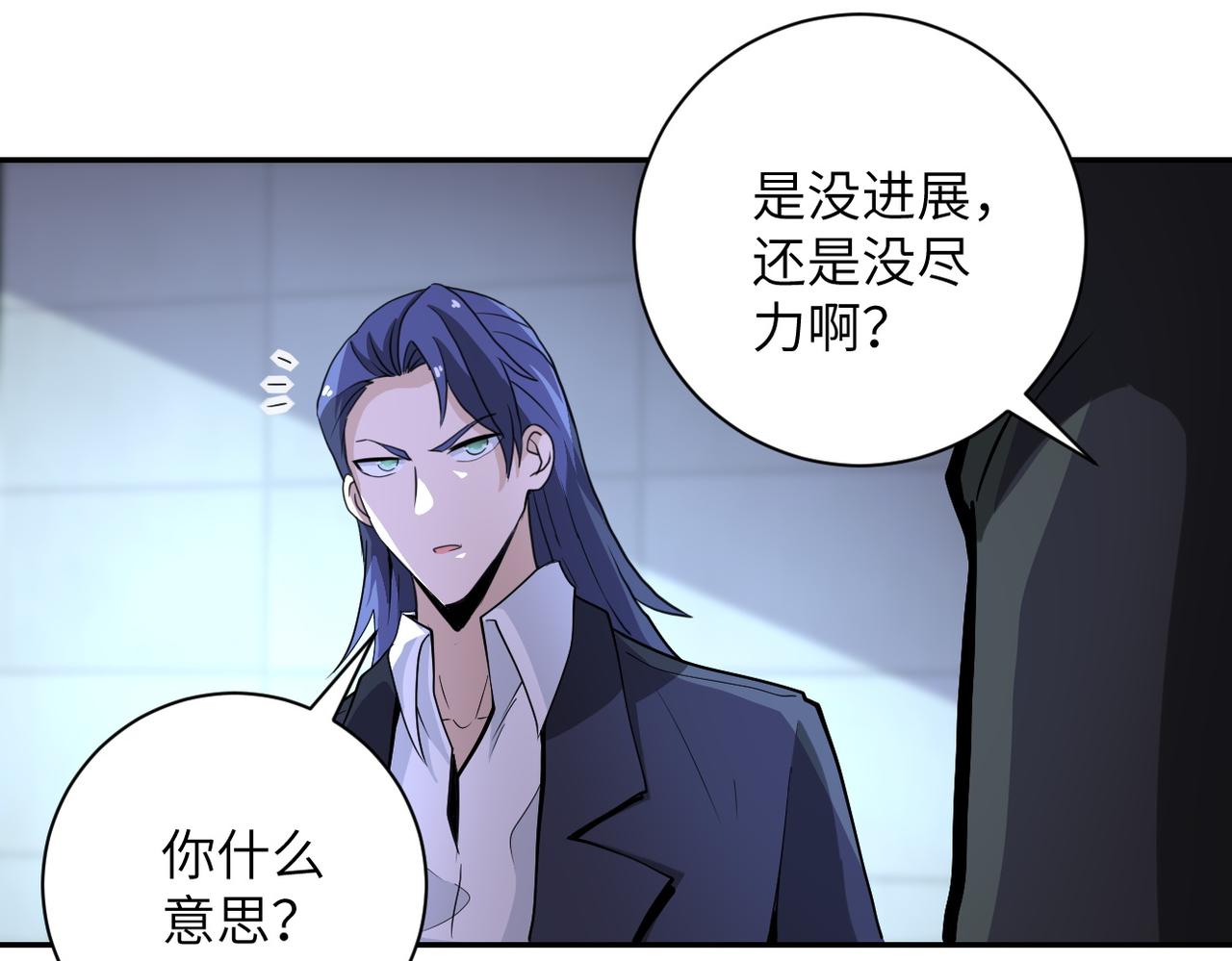第164话 好久不见~32