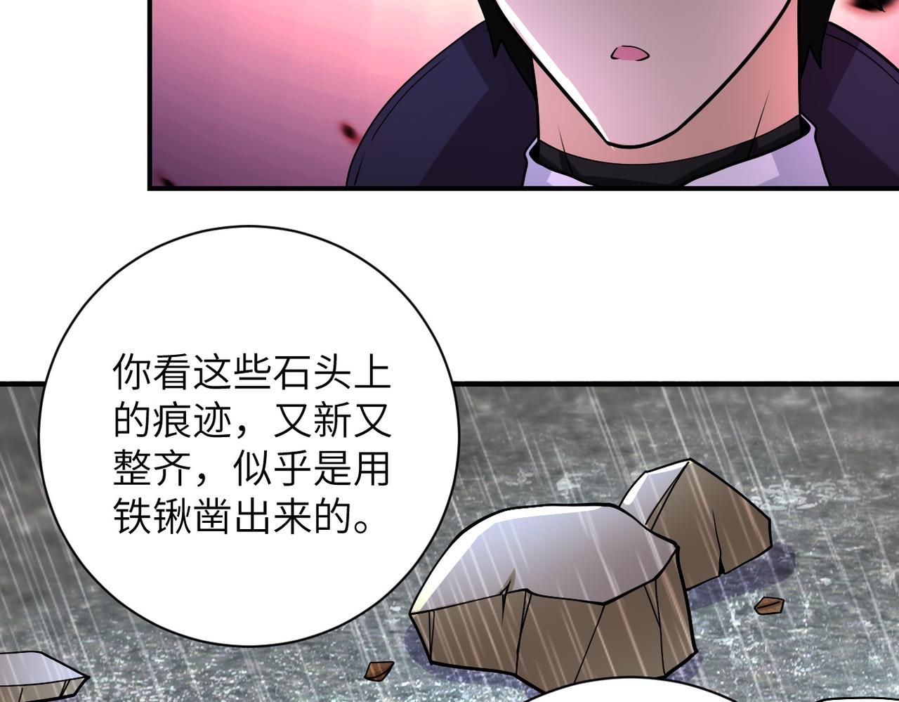 第228话 再遇尸群16