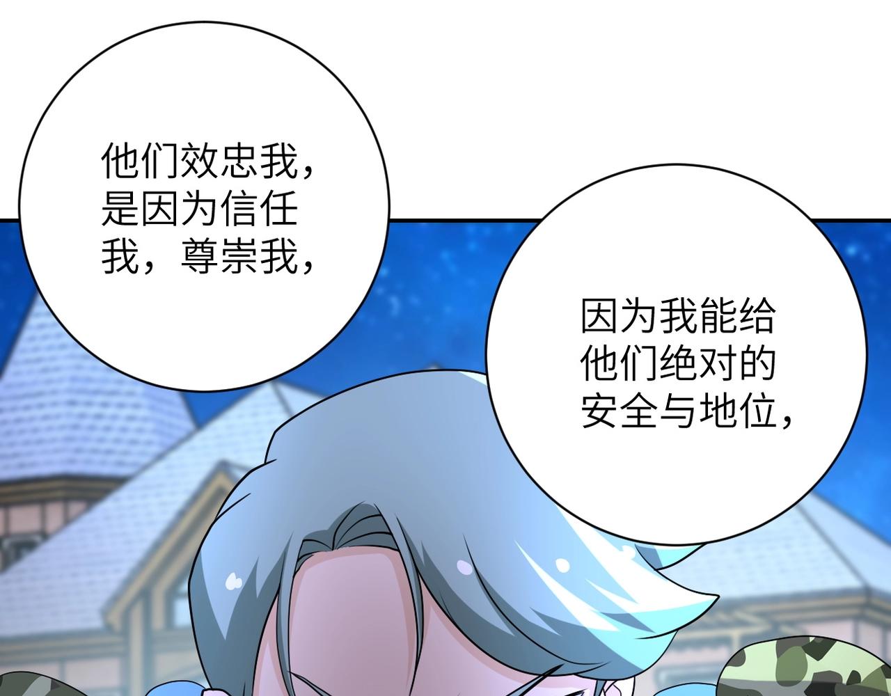 第75话 你们为谁而战？62
