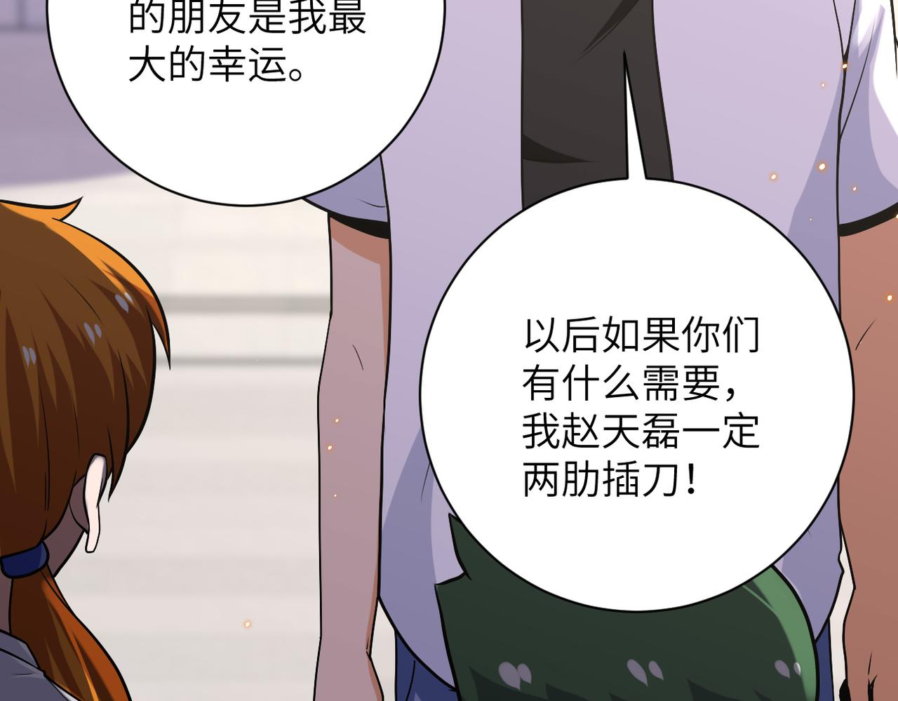 第270话 噩梦55