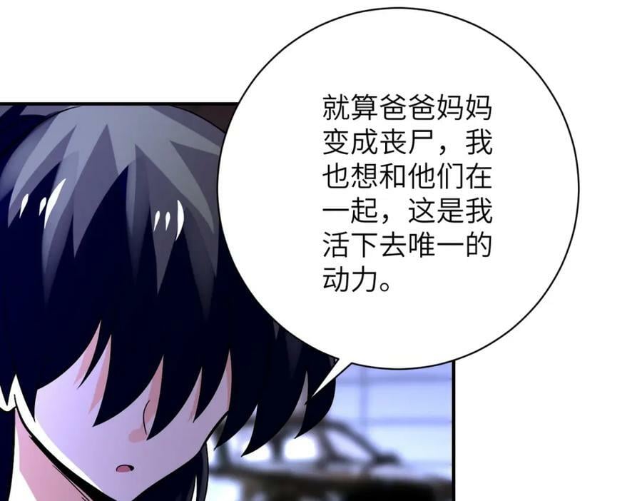 第398话 预谋47