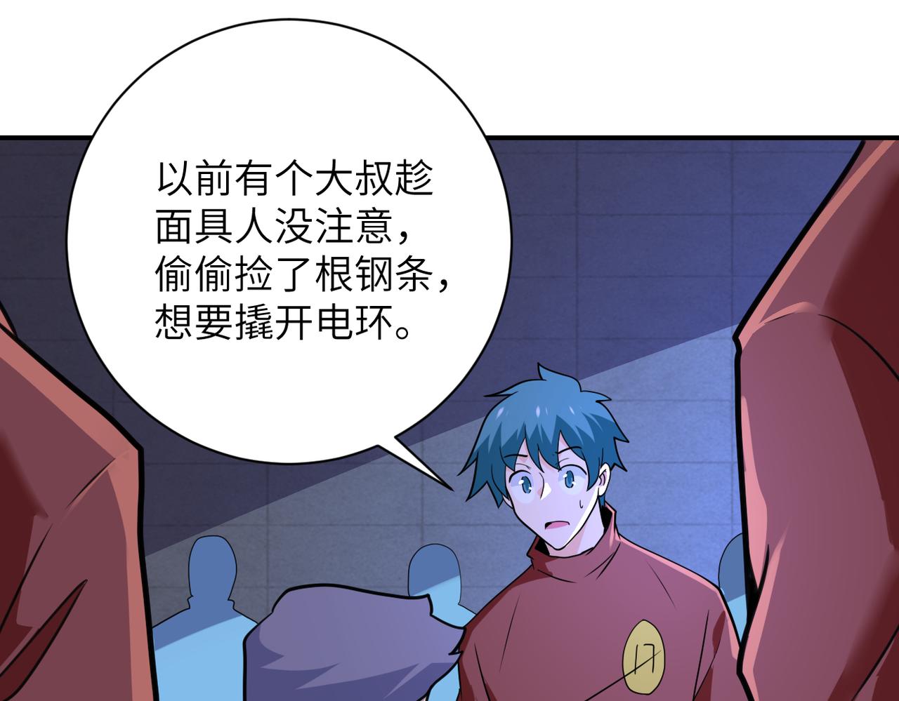 第281话 有救了？3