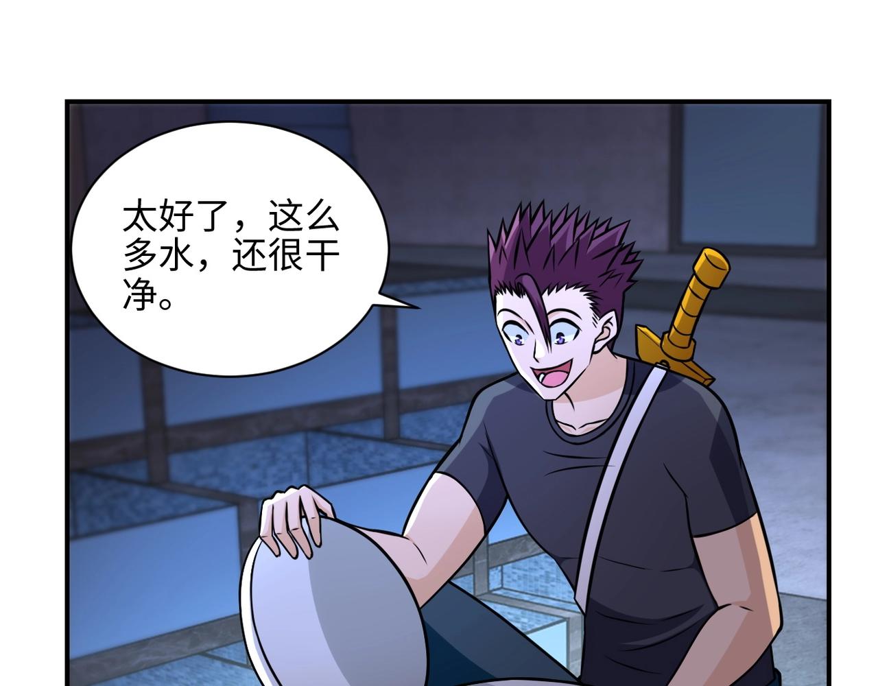 第41话 臭小子？我俩练练？27