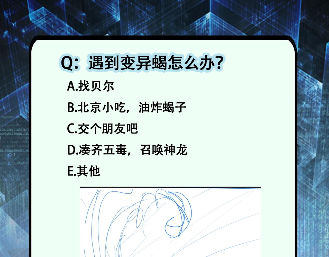 第265话 兄弟102