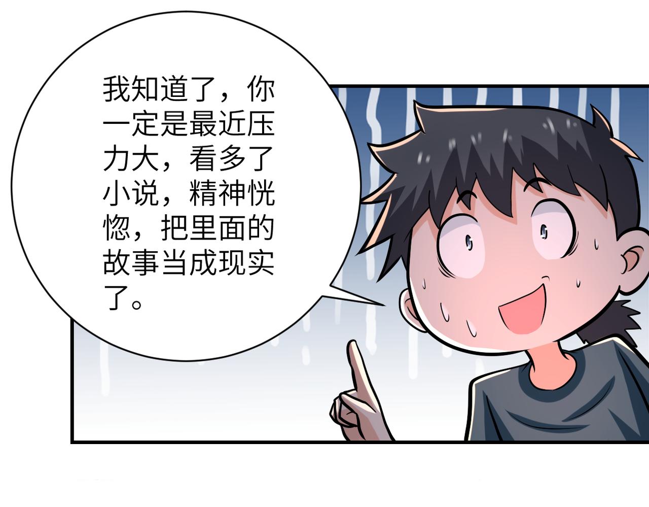 第235话 公开秘密7