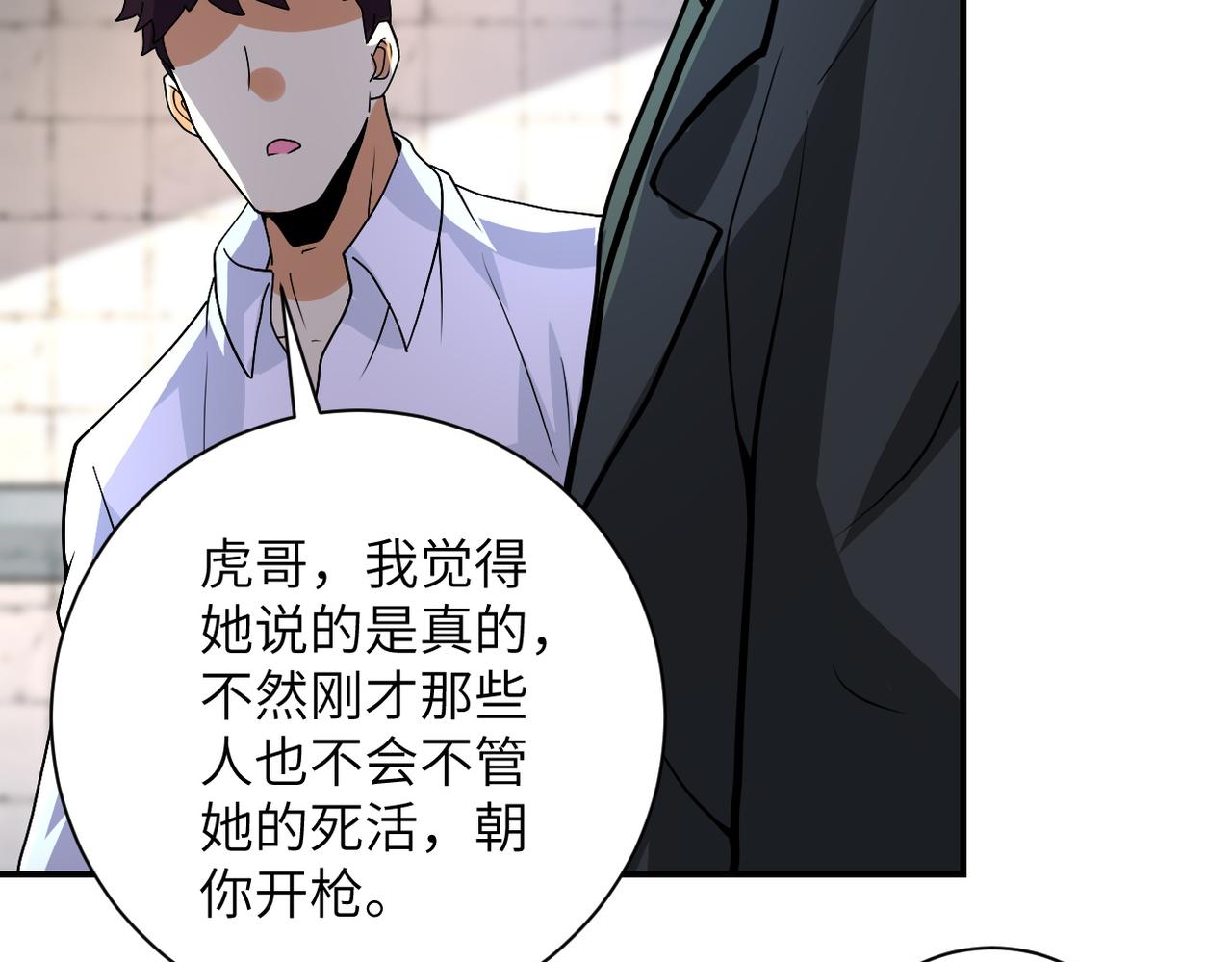 第215话 变卦83