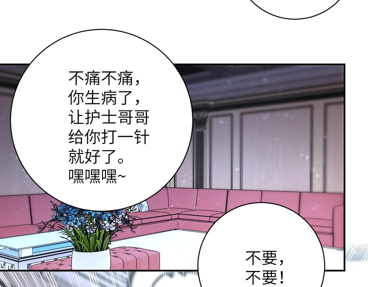 第67话 无可挽回得结局39