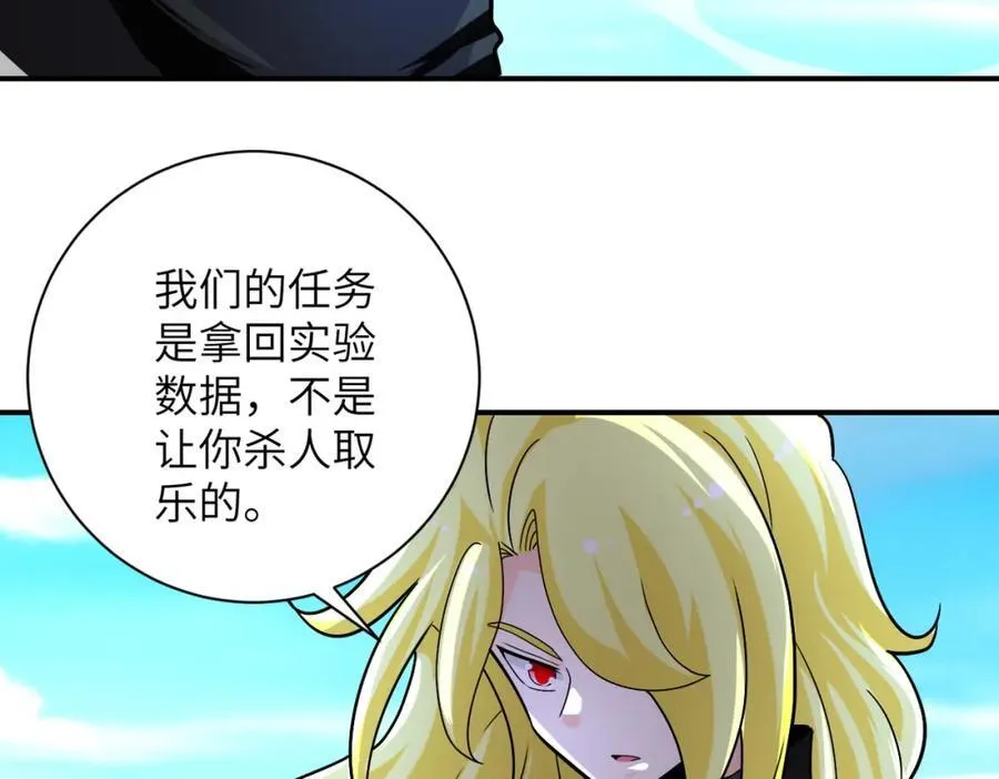 第469话 危机将至38