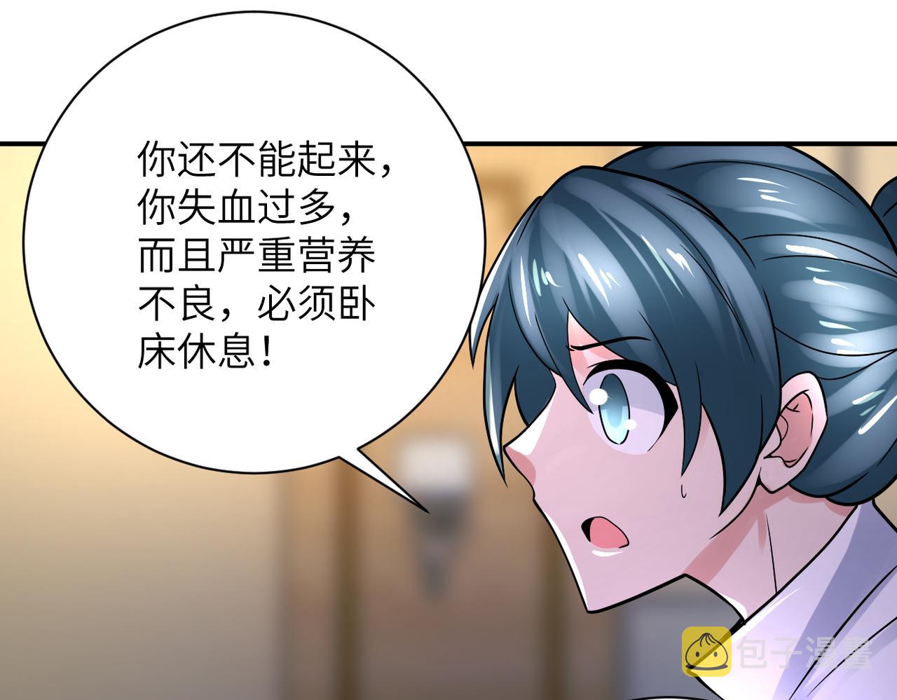第346话 血藤来袭！74