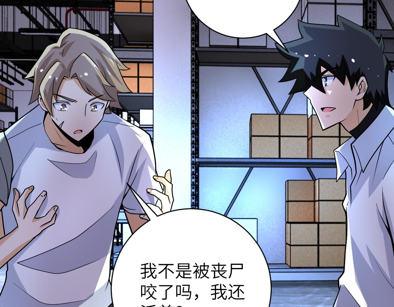 第192话 化险为夷29