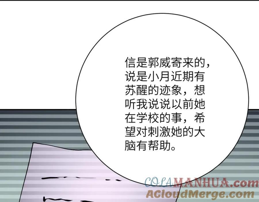 第423话 阴谋6