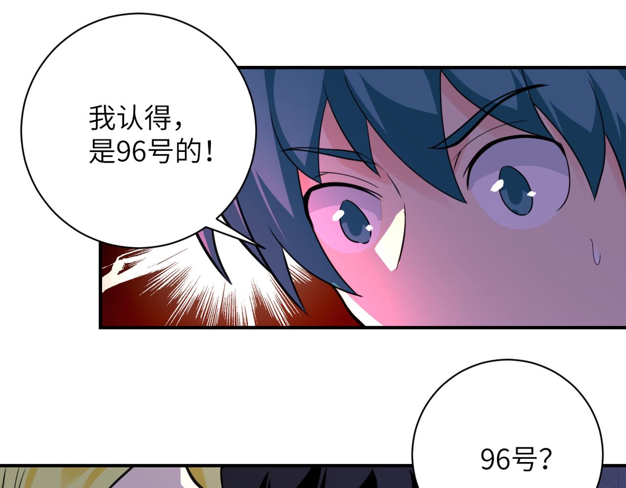 第281话 有救了？13