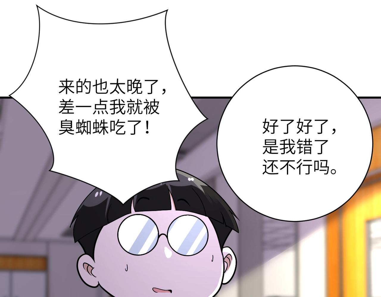 第256话 化学弹81